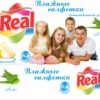 Салфетки Real влажные семейные 64шт Ромашка