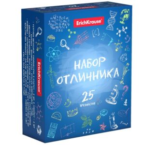 Набор отличника Erich Krause 25предметов